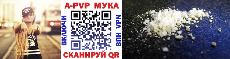 Купить  Лосино-Петровский  Alpha PVP Crystall 