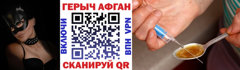Героин афганец  Купить  Лосино-Петровский 