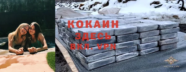 кокаин Богородицк