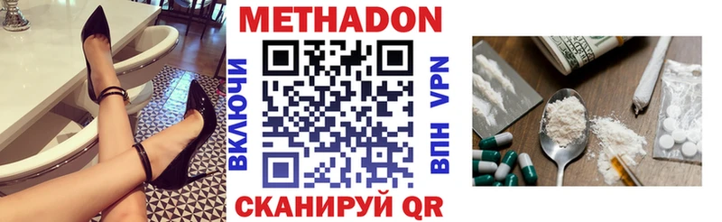 Метадон кристалл  Купить  Лосино-Петровский 